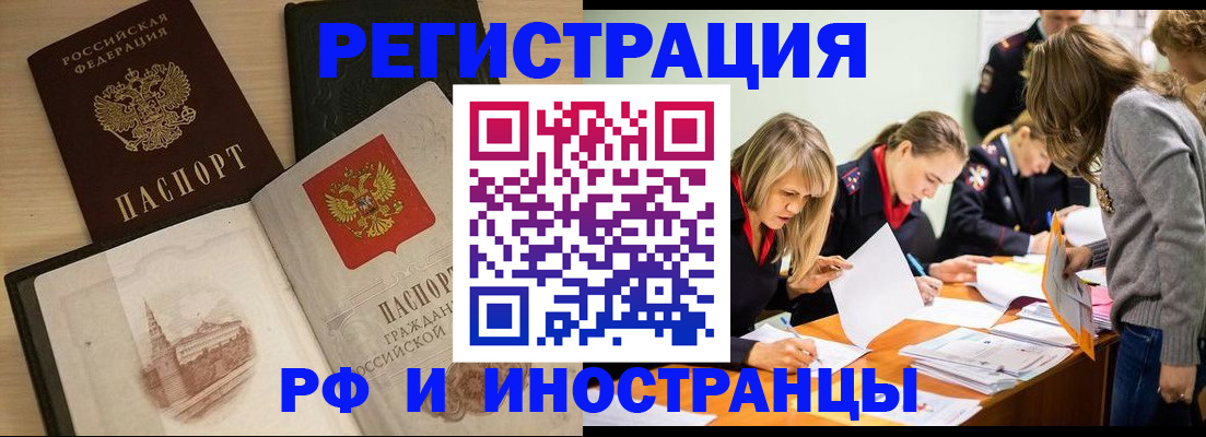 найти адрес прописки в Тайшете