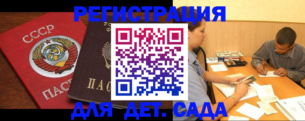 прописка паспорт в Тайшете