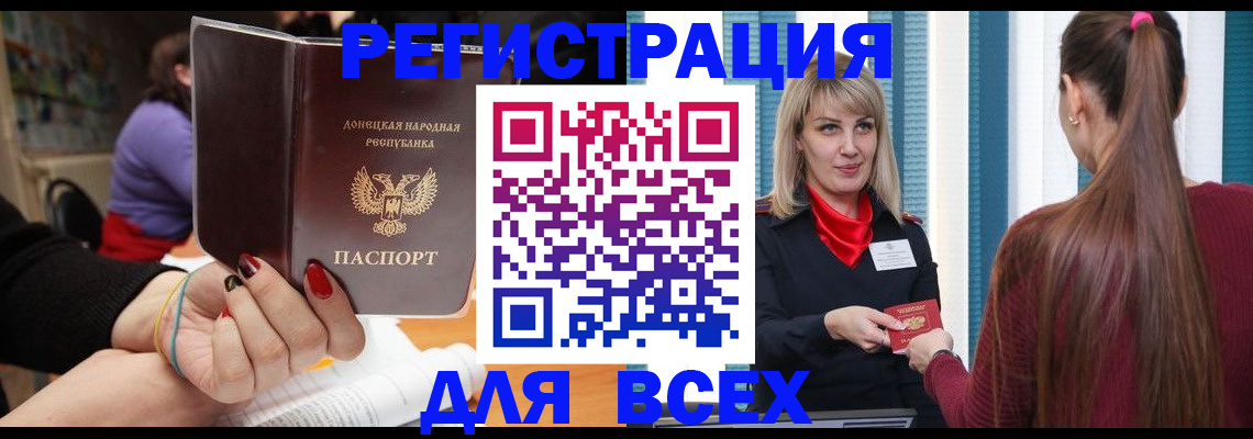 прописка паспорт в Тайшете