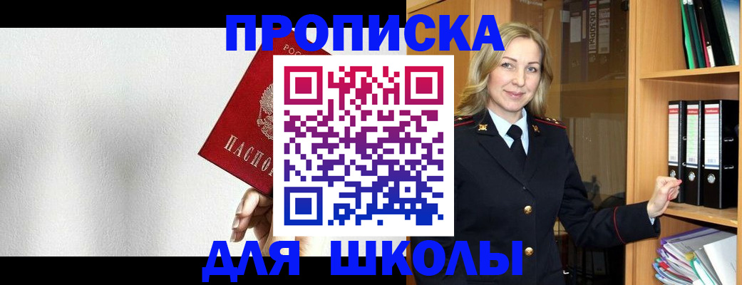 временная регистрация законно в Тайшете