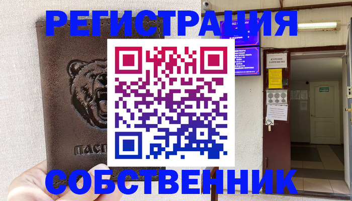 прописка для кредита в Тайшете