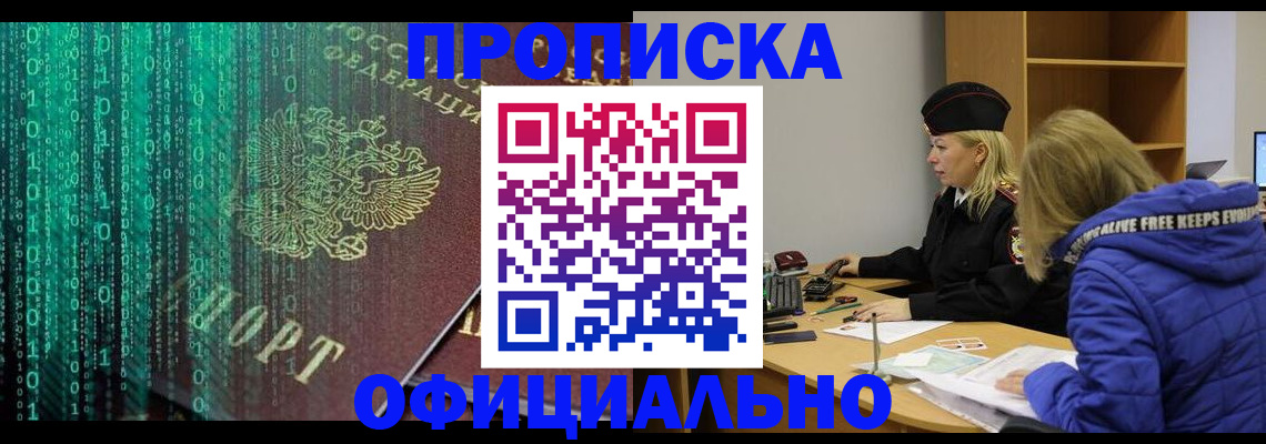 где прописаться в Тайшете