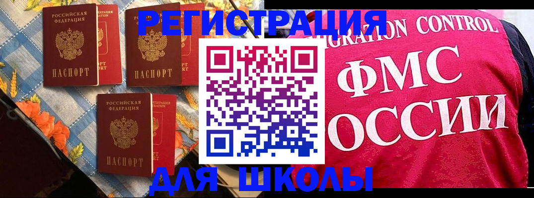 прописка регистрация в Тайшете