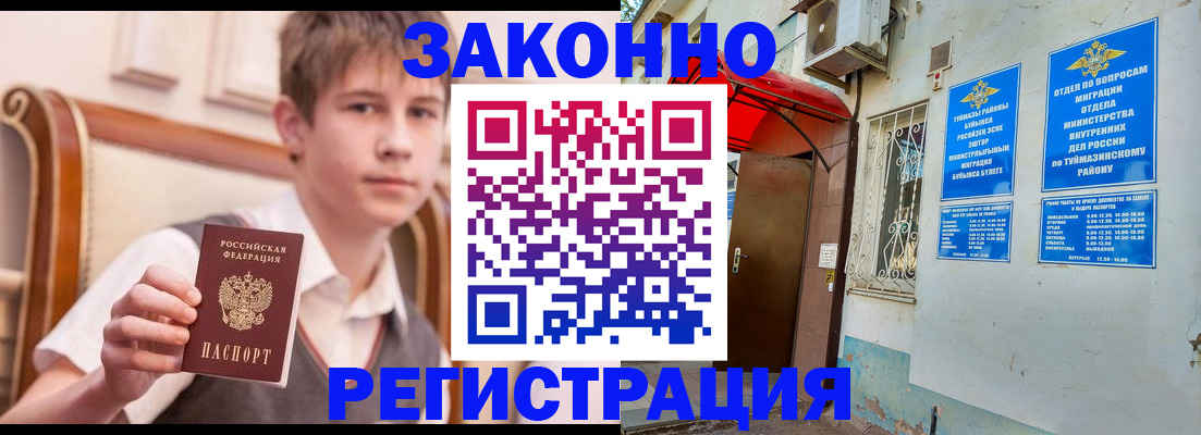 купить прописку в Тайшете